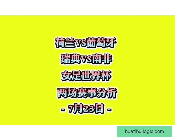 世界杯足球竞猜分析技巧与热门赛事预测方法详解